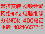 合肥家庭监控安装