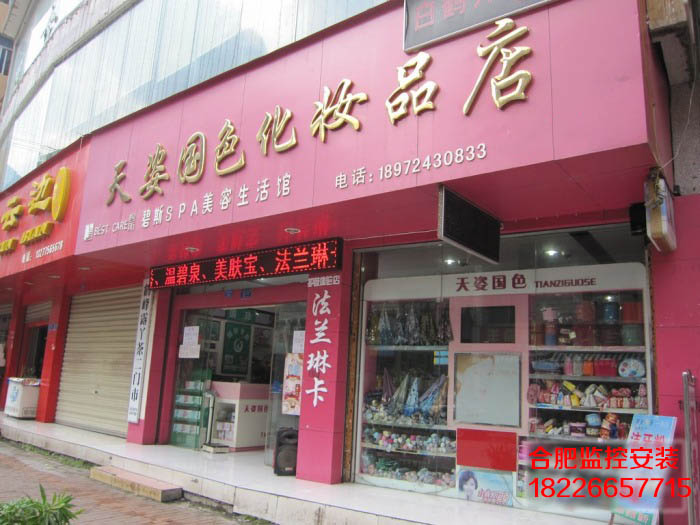 合肥中小超市监控安装/维修